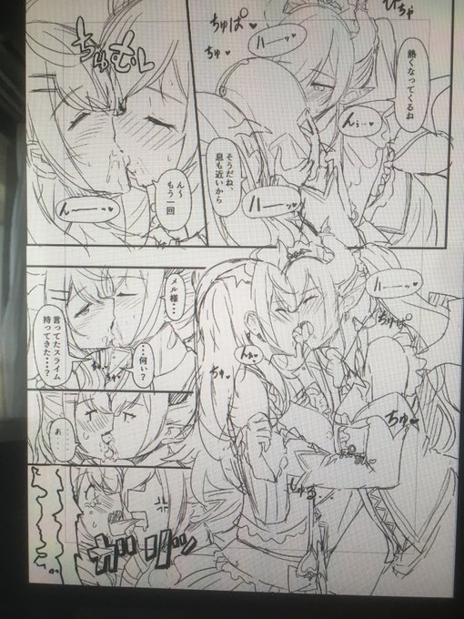 ふたけっとの漫画頑張って描いてます(地味に気に入ってるページ) 