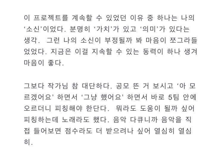 sunsaaccx's tweet photo. 나의 '소신'이었다. 
분명히 '가치'가 있고 '의미'가 있다는 생각. https://t.co/sBg3KC8bym