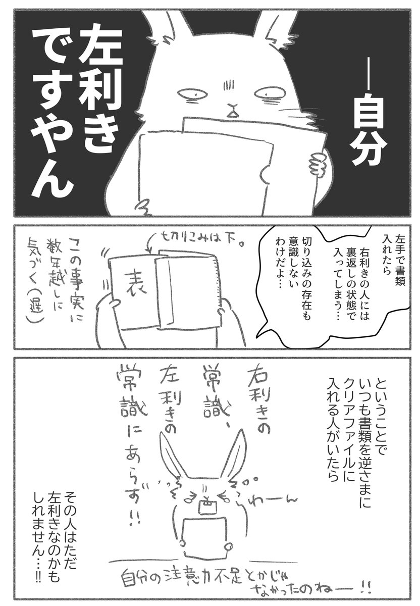 それにしても気づくのが遅すぎる(退職3年後)

(2/2) 