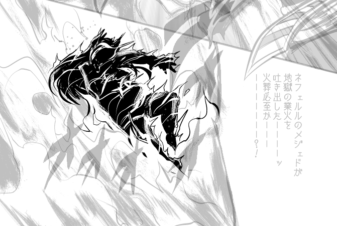 TIPS:実はネフェルルも汎用燃焼やられポーズで燃えている 