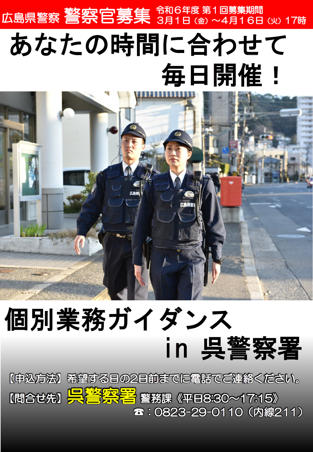 広島県警察（公式） on X: 