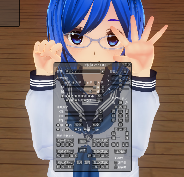 fanybot's tweet photo. #COM3D2 意外と面倒な指や体幹の連続制御をスライダーで制御。指肢伸 Ver.1.00リリース。指曲げや広げ、体幹のねじりや側伸・前屈をスライダーでお手軽に。他にもねじれた関節をリセットしたり関節毎にギズモ表示したり、ポーズ作成のお手伝いに。#Comsh https://t.co/Zdvf2SubUx https://t.co/wEpd8vCSi6