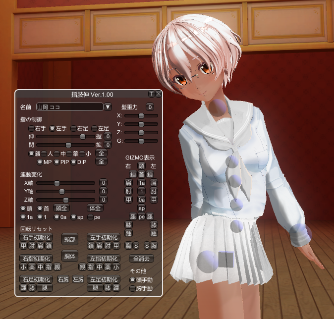 fanybot's tweet photo. #COM3D2 意外と面倒な指や体幹の連続制御をスライダーで制御。指肢伸 Ver.1.00リリース。指曲げや広げ、体幹のねじりや側伸・前屈をスライダーでお手軽に。他にもねじれた関節をリセットしたり関節毎にギズモ表示したり、ポーズ作成のお手伝いに。#Comsh https://t.co/Zdvf2SubUx https://t.co/wEpd8vCSi6