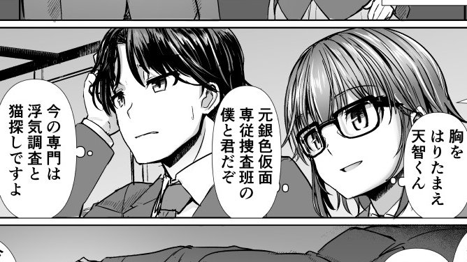 新連載の2話が上がったので送りました
1話の載ってるペンギンクラブ5月号は本日発売です 