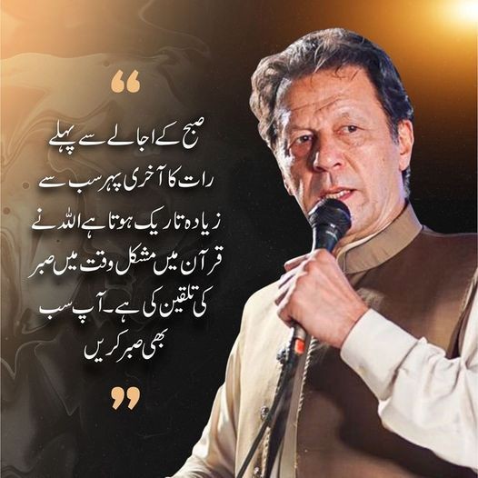 اسلام علیکم سب دعا کریں اللّٰہ پاک اس رمضان المبارک کے جمعہ کے صدقے عمران خان کی مشکلات آسان فرمائے۔ ❤️ @ImranKhanPTI @PTIofficial @Zia1O @N_az24 @zm_n10 @adl883 @adl884 @Qs3488 @S_Tina9 @Nibcc3 @adil_884 @KirnPTI @ana_rajja @AhmedPTI @IK151 @ahemedcaptain 💚 #PTI_Folllowers