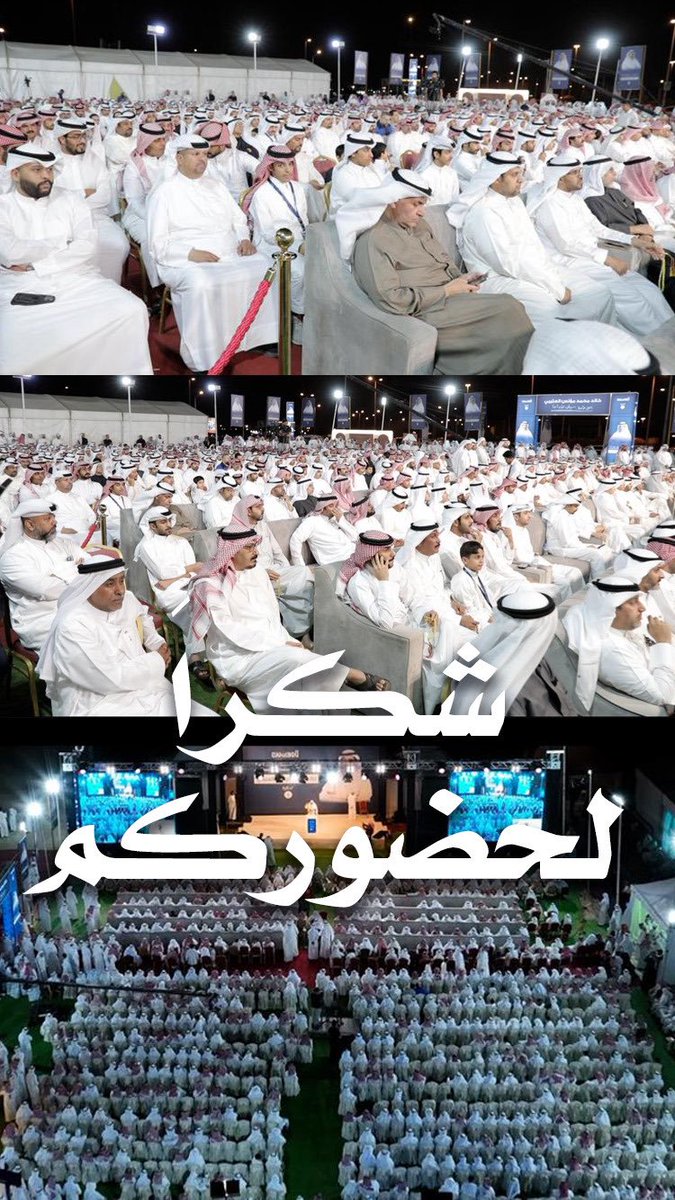 الحمد لله أولاً وأخيراً ..
والشكر لكم على تشريفكم لي بهذا الحضور الذي سيبقى وساماً على صدري وألتمس العذر لكل من حالت الظروف دون حضوره ..

وبإذن الله ثم بدعمكم سأبقى كما عهدتموني وسأحمل أمانة هذه الأمة وأذود عن حقوقها ومصالحها .. 

والله الموفق

#مجلس_الامة_2024