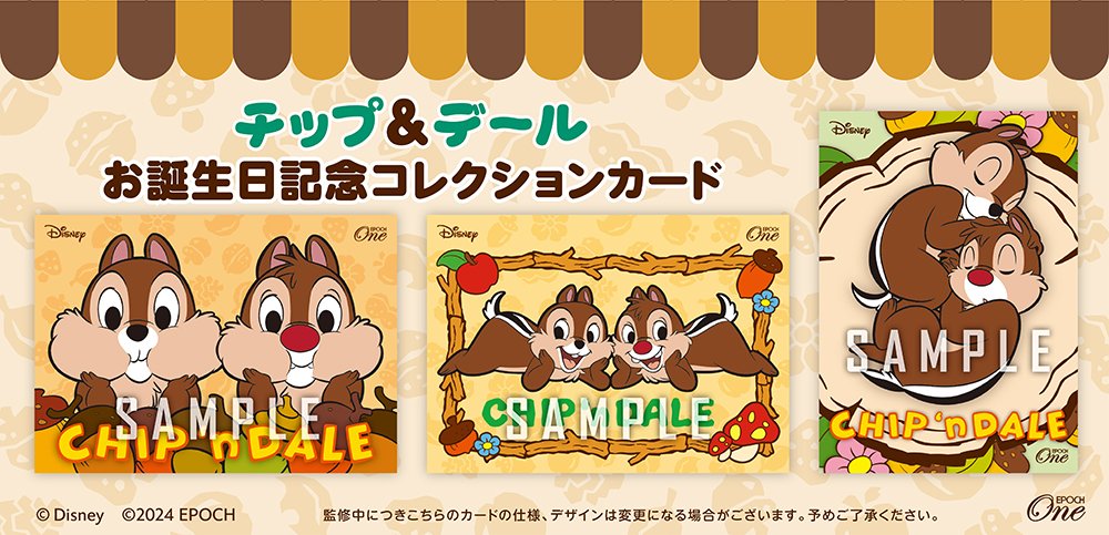 エポック社トレーディングカード【公式】 on X: エポック社トレーディングカード【公式】 on X: