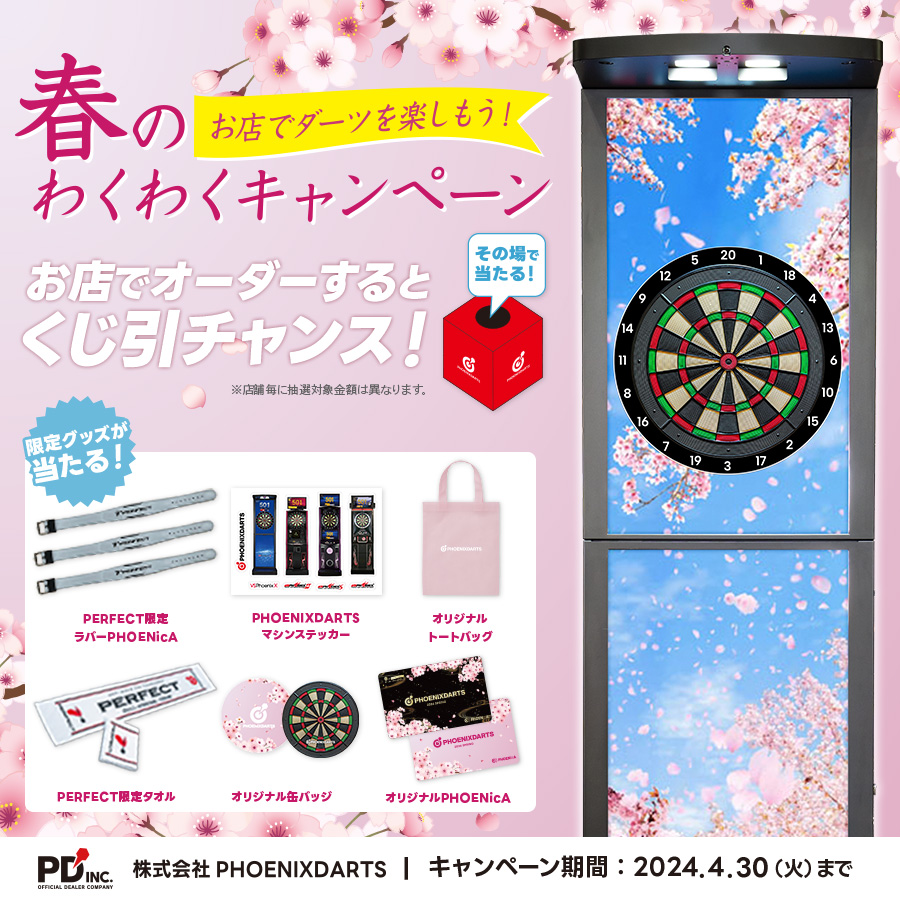 PDinc_JP's tweet photo. 春のわくわくキャンペーン開催🌸
４/1（月）から対象店舗で限定グッズが当たるキャンペーンがスタートします！

ここでしか手に入らないグッズ盛りだくさん！
ぜひ足を運んでみてください🥰

対象店舗
🏠sole reef
🏠居酒屋 GARAGE
🏠BARREL町屋

詳しくはこちら👇
https://t.co/I69jeLWOwh https://t.co/keS8CHCR9W