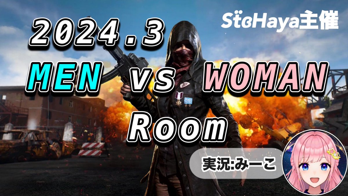 miko35_star's tweet photo. 【お知らせ】
今夜23:00〜SẗɞHaya主催
PUBG MOBILE 
MEN 🆚WOMAN
賞金デュオルーム

《アマギフ🎁キャンペーン》
①このアカウントをフォロー
②リポスト
で、5名にアマギフ1500円プレゼント！
※締め切��　本日23:59まで

YouTube配信をお見逃しなく👇
https://t.co/PRXoCpd97g https://t.co/okEIYIg6HM