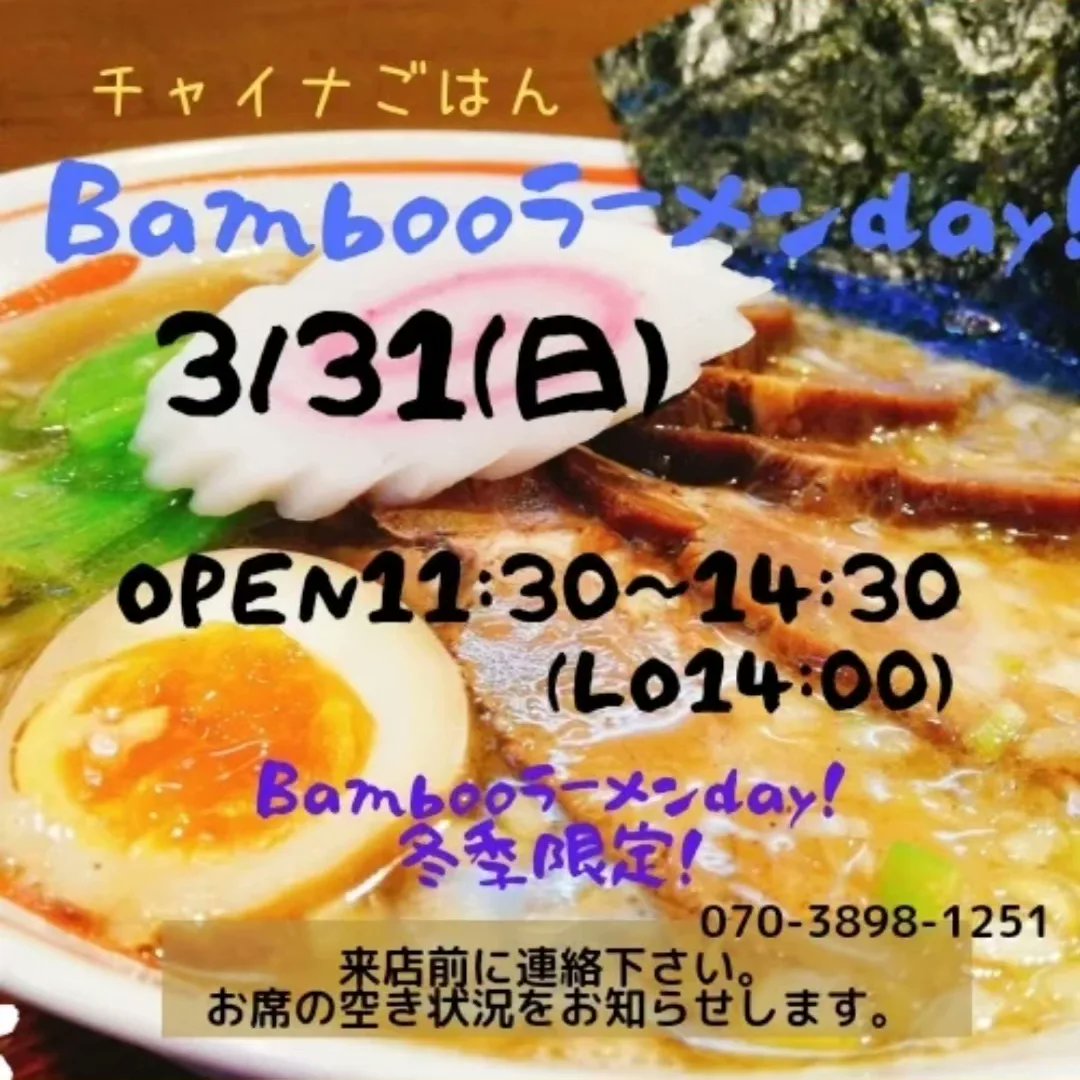 t_china_bamboo tweet picture