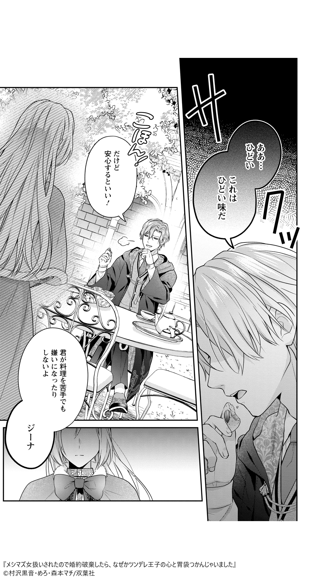 マンガがうがう（PR） on X: 