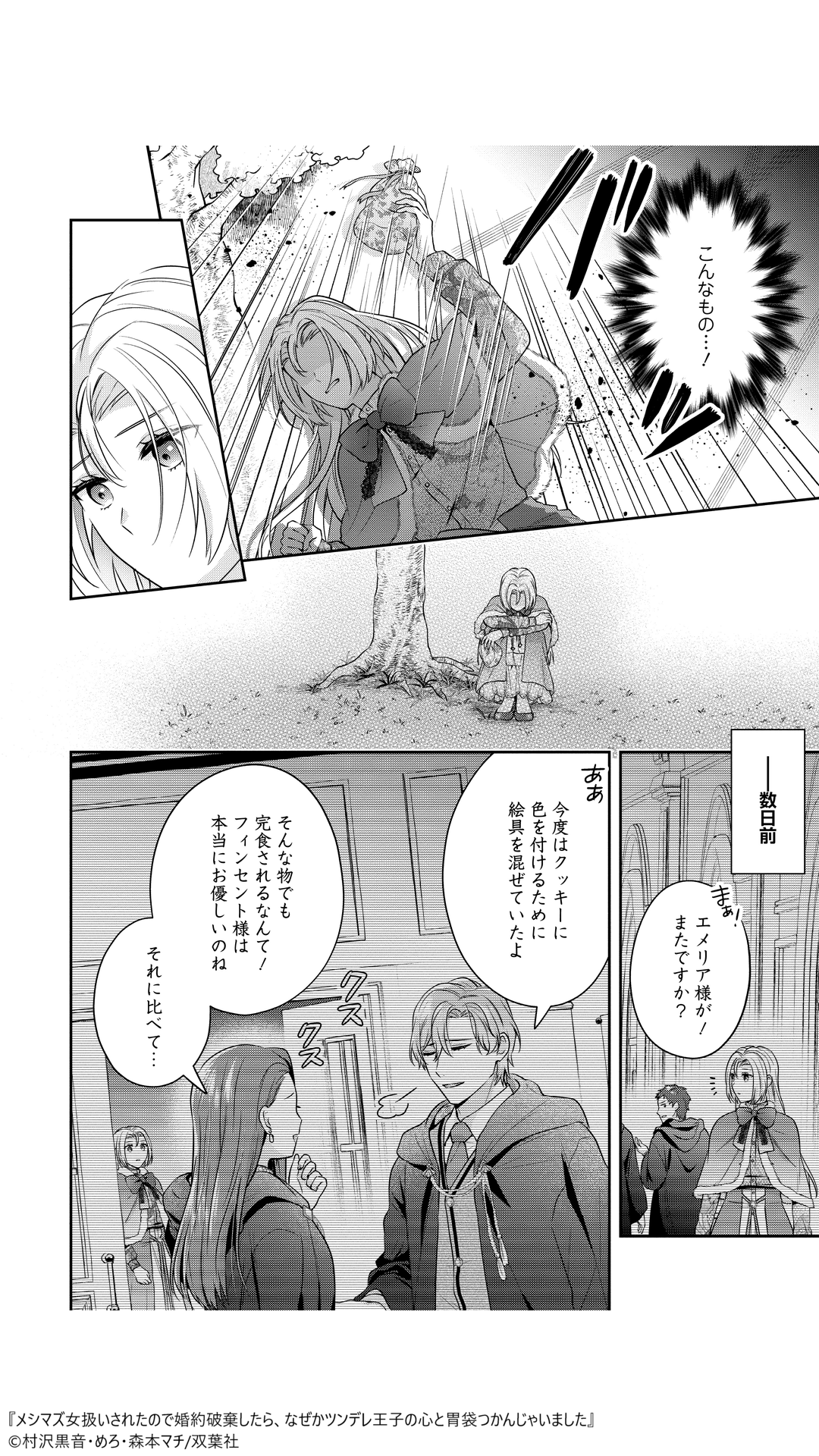 マンガがうがう（PR） on X: 