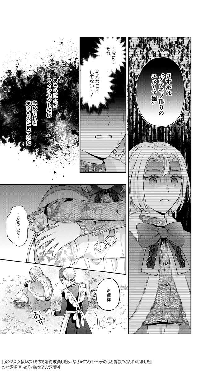 マンガがうがう（PR） on X: 