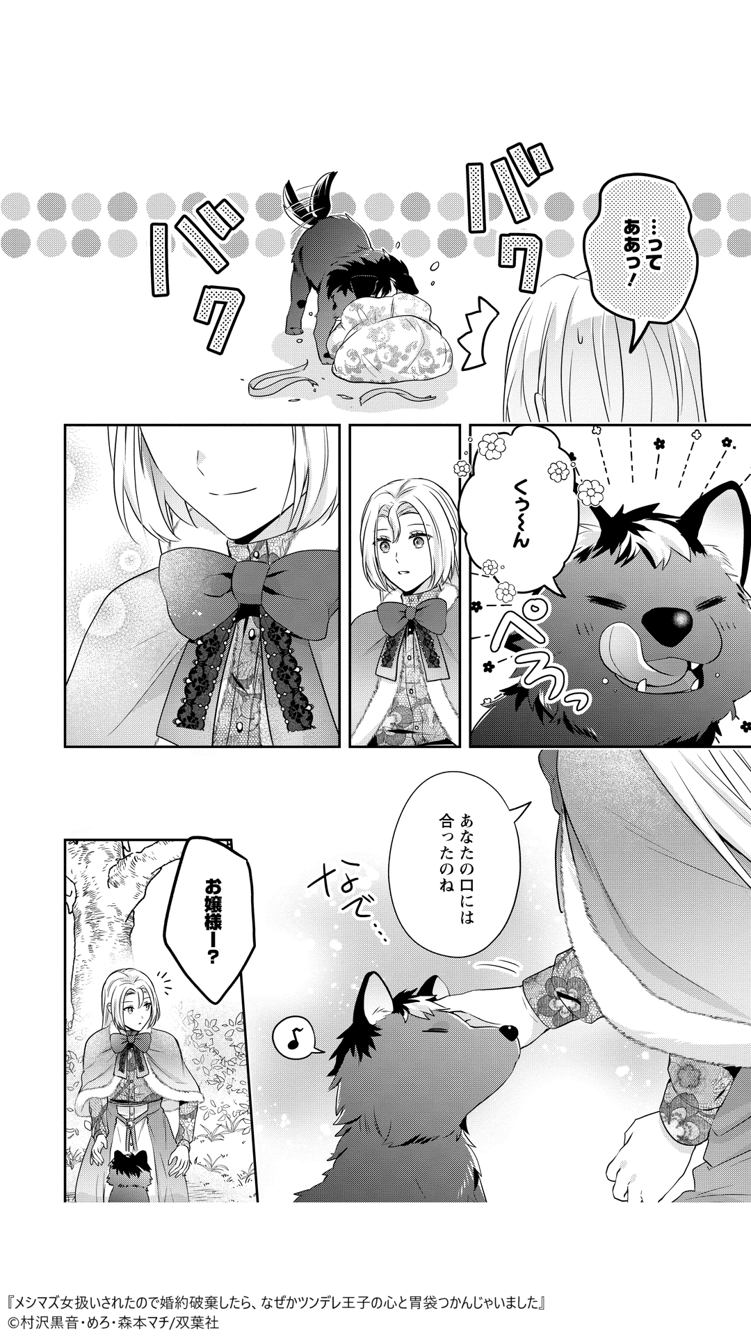 マンガがうがう（PR） on X: 