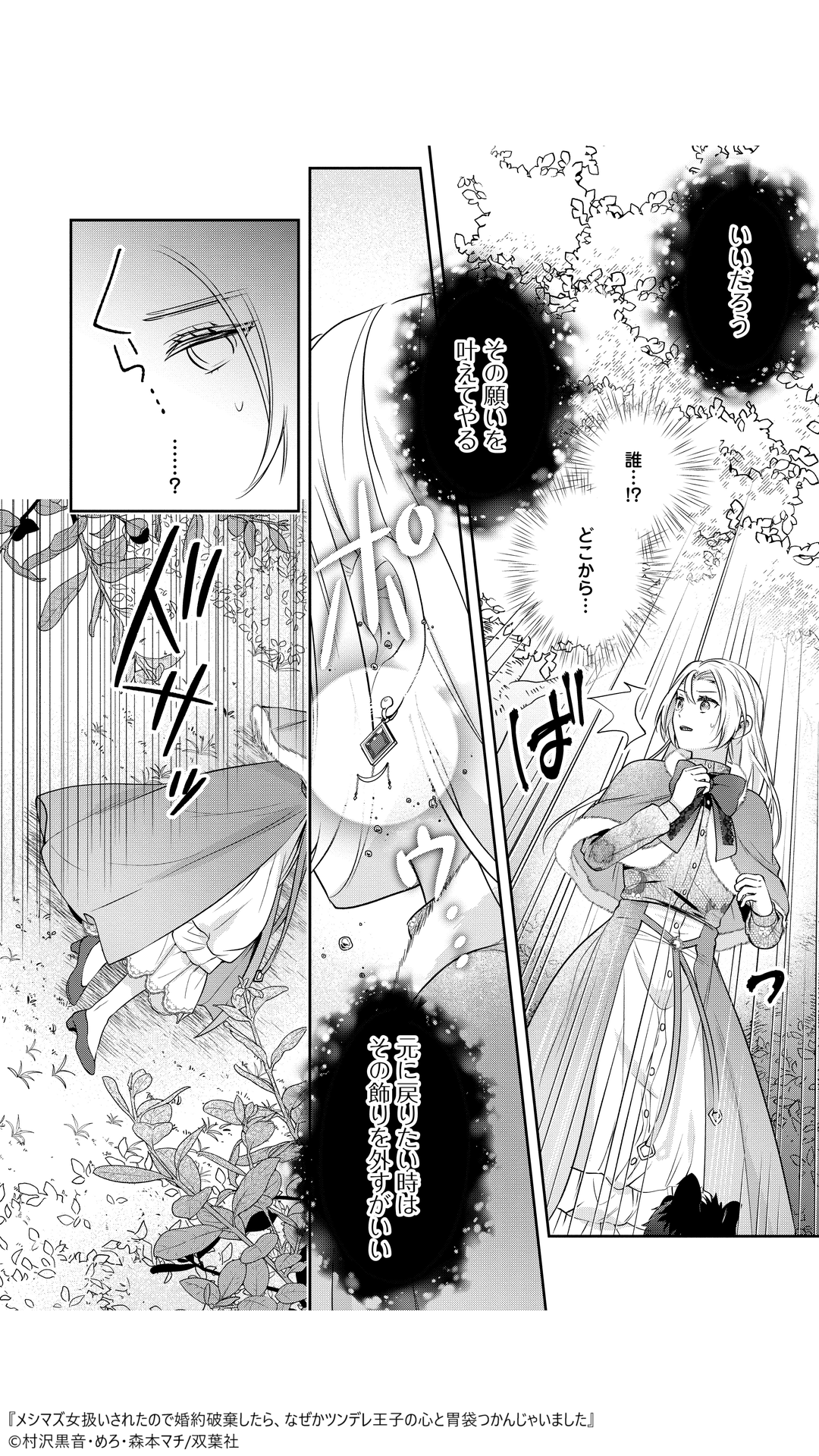 マンガがうがう（PR） on X: 