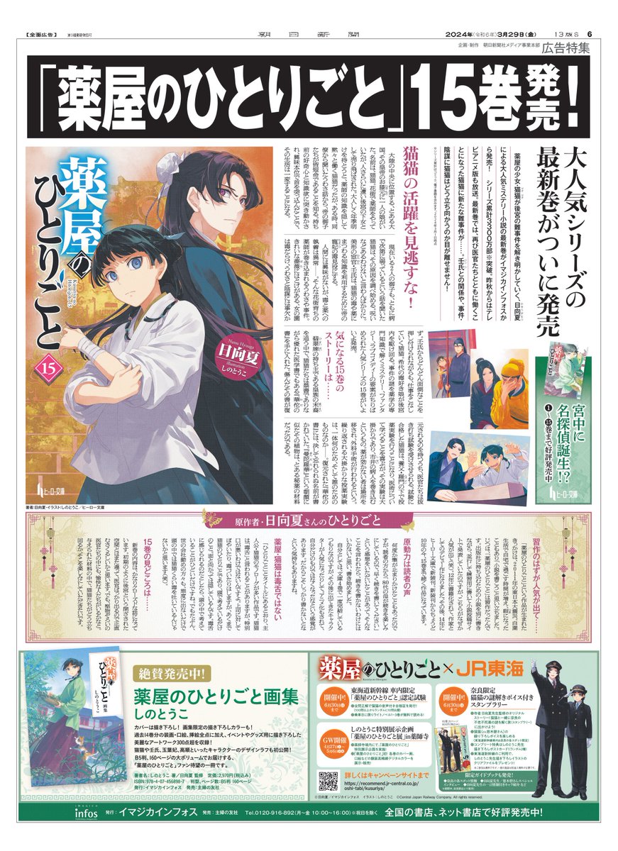 広告朝日」編集部 on X: 広告朝日」編集部 on X: