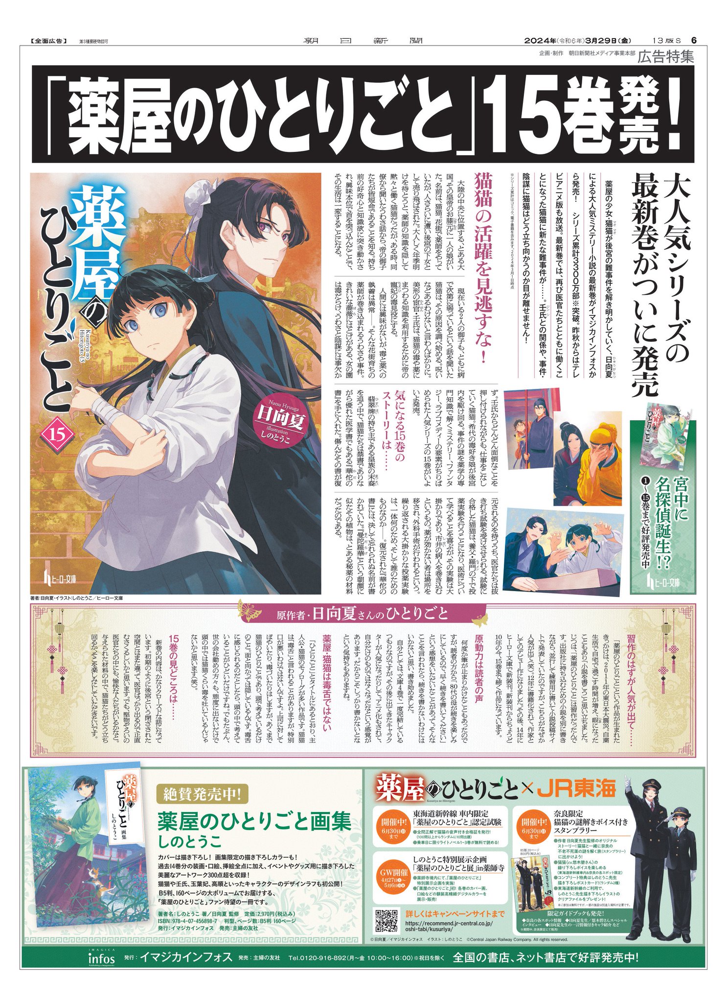 広告朝日」編集部 on X: 