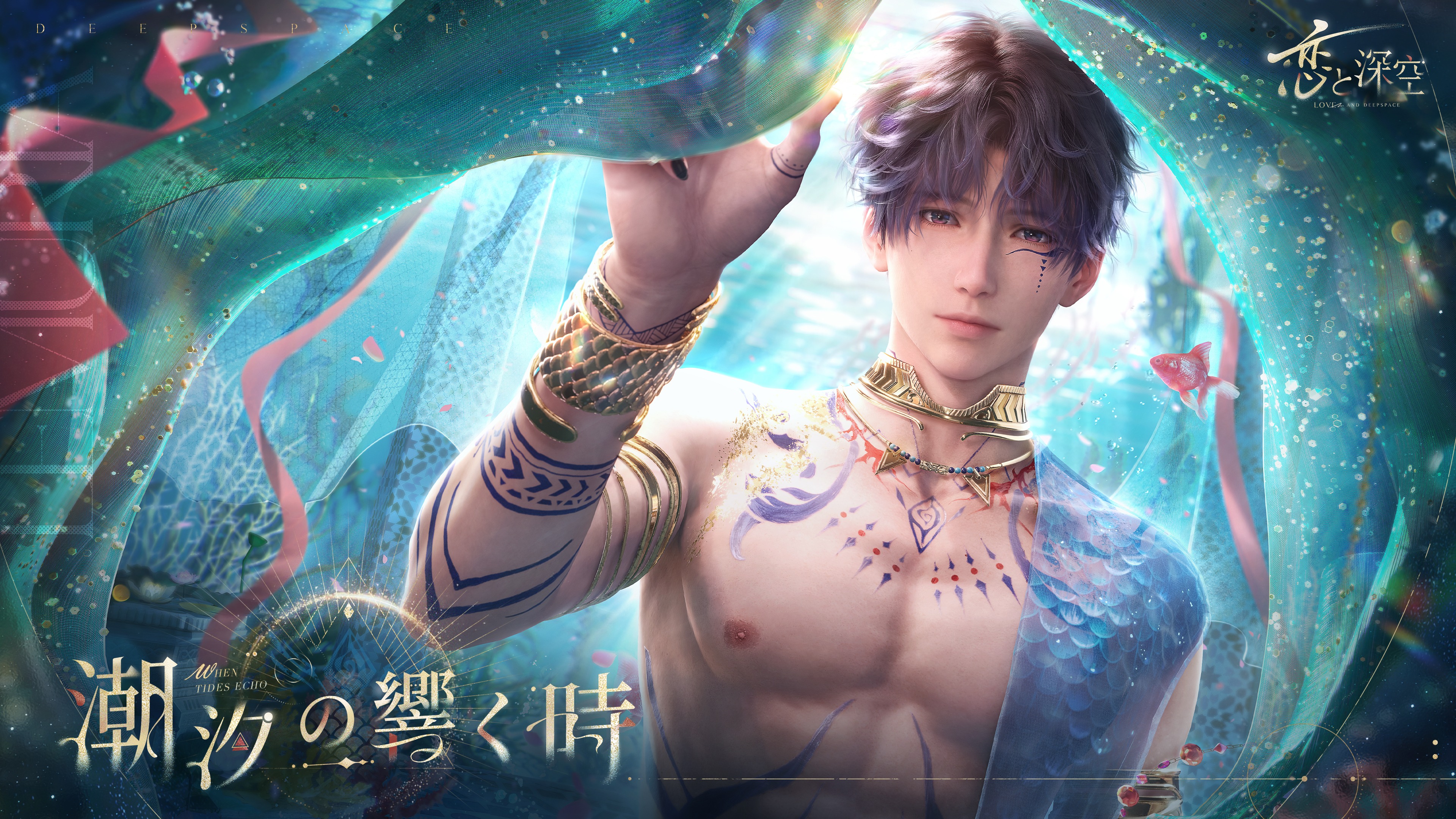 公式】恋と深空-Love and Deepspace- on X: 公式】恋と深空-Love and Deepspace- on X: