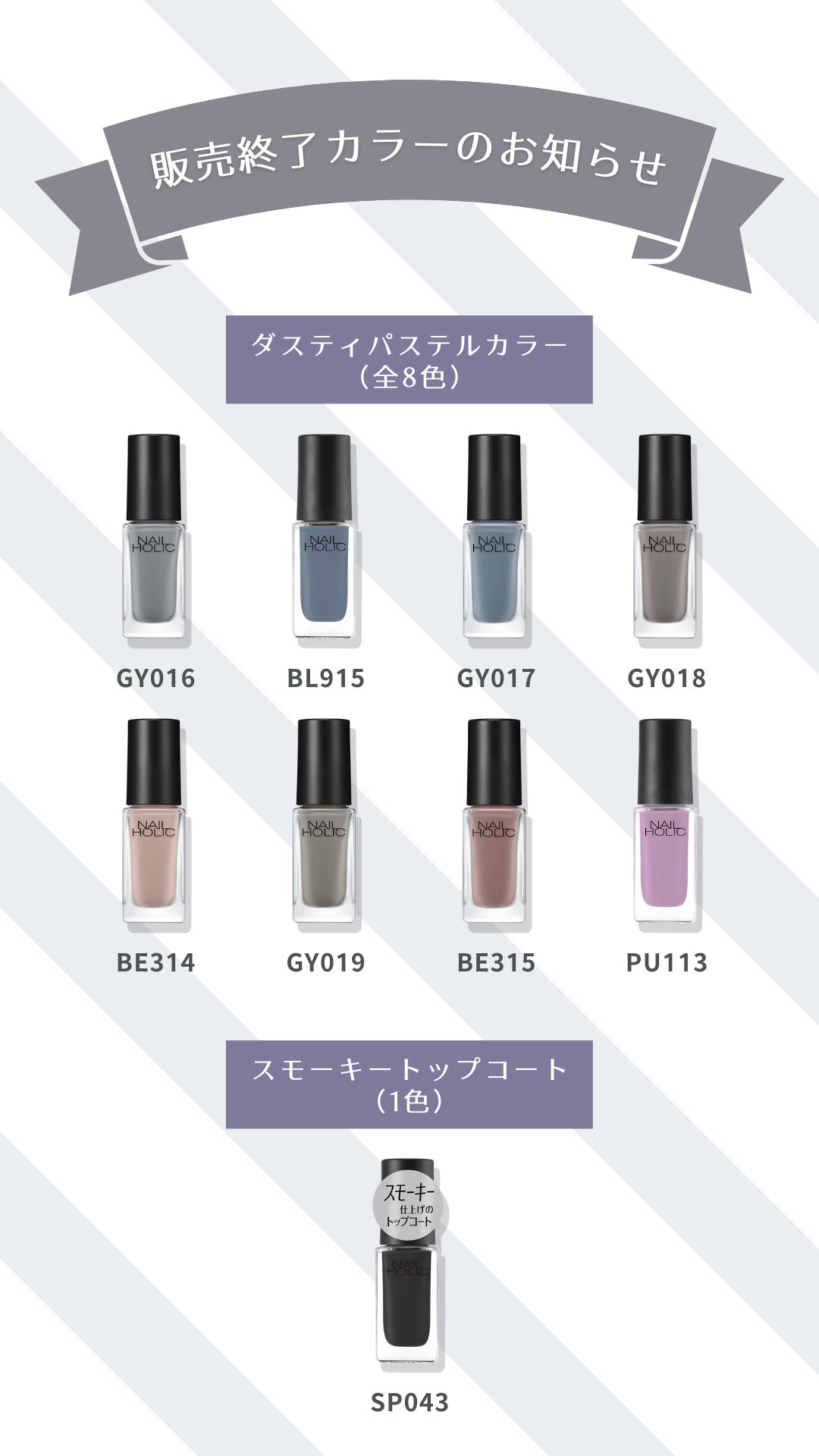 NAILHOLIC_KOSE (ネイルホリック) on X: 