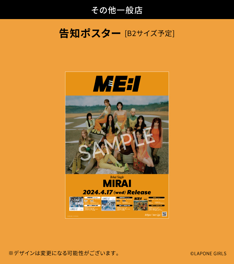 みあ/ポスター Amazon.co.jp: FESTA -HYPER GIRLS POP- 用 B2ポスター 萩原音泉