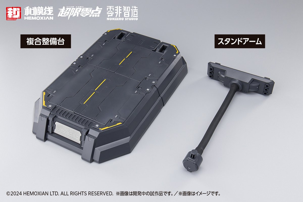 中国発の模型メーカー「和模线（HEMOXIAN）」よりオリジナル作品《超限