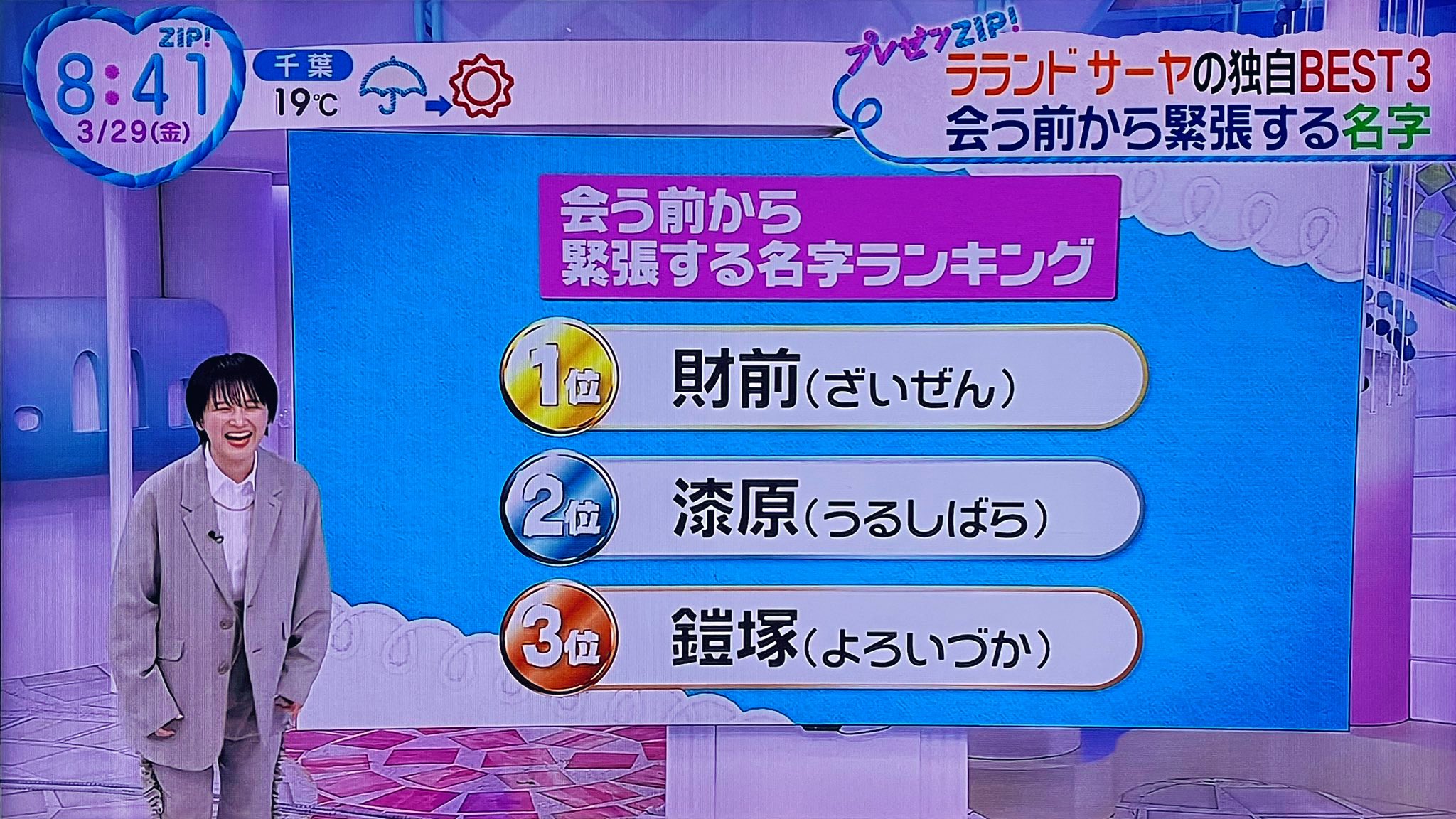 さーやページ サーヤ on X: 