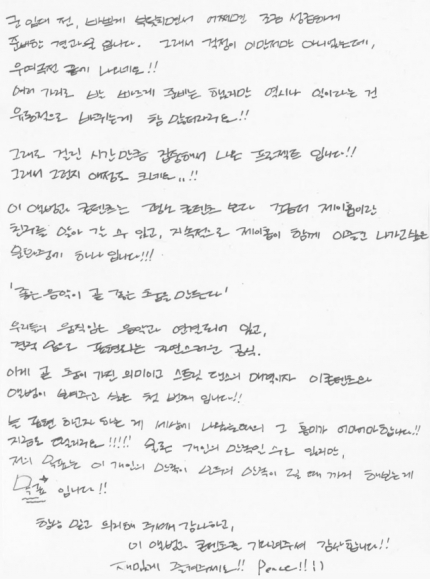 Hobi handwritten letter for hots release: 'This is the result of my busy preparations and I was a little impatient before the military enlistment. I was worried about this, but it came out after a battle of twists! I prepared a lot of things quickly, but as expected, work…