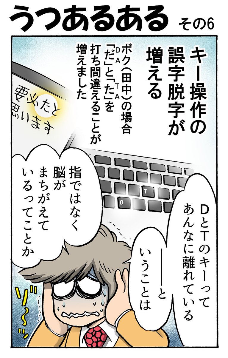 気温差に加えてとんでもない低気圧。まるで台風。みんな、大丈夫かい?メンタルが急降下するのは無理もないこと。自己肯定感が下がるのも普通。周囲のあらゆるものにイライラするのも、きっと気温差と気圧差が原因なんだ。あなたは悪くない。ゆっくり深呼吸してみよう。できれば5～6回ほど。 