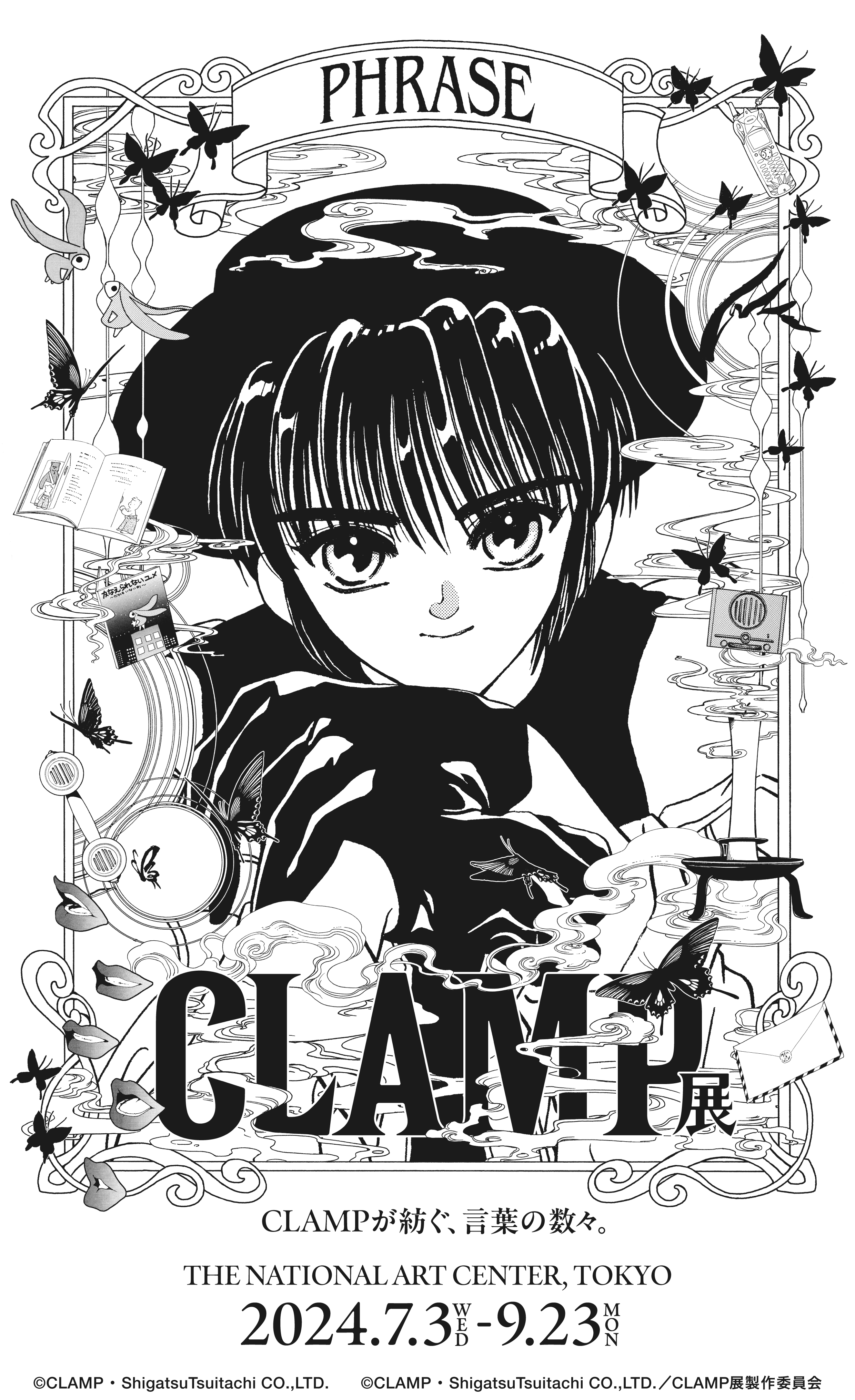CLAMP展【公式】 on X: CLAMP展【公式】 on X: