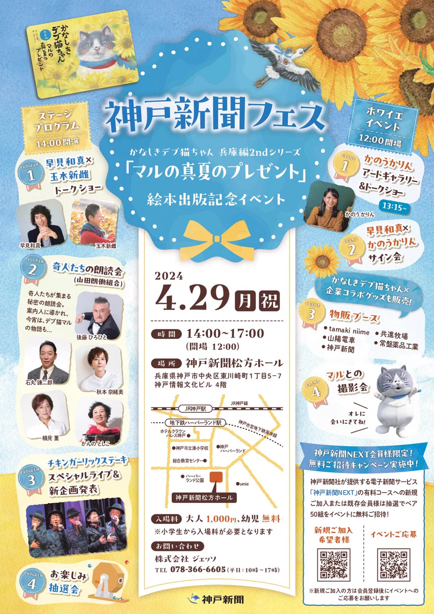 奇人たちの朗読会」 on X: 