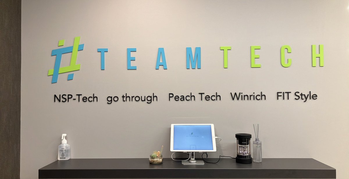 nsptech111's tweet image. おはようございます！
あいにくの雨ですね…☔

今日、ご来社面接の方、お気をつけてお越しください🙇‍♀

TEAM TECH の受付が新しくなりました✨
ご来社の際はこのタブレットで受付を行ってからお待ちください(*ᴗ͈ˬᴗ͈)ꕤ*.ﾟ

#teamtech