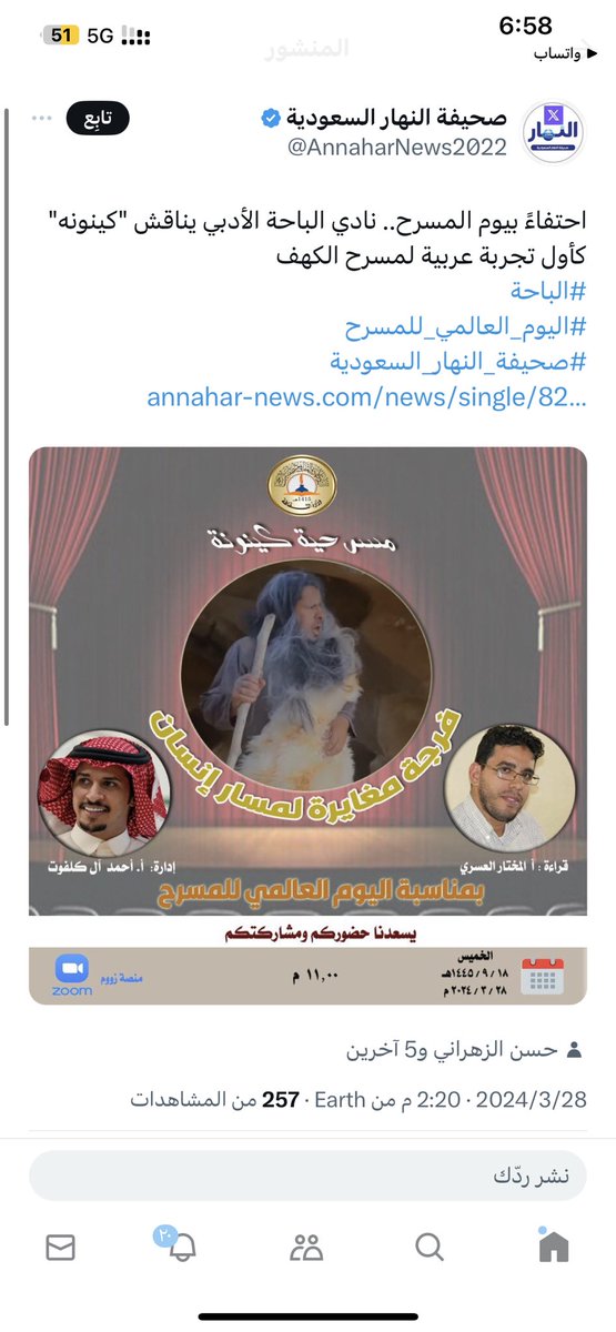 #مسرحية_كينونة
<a href="/MOCSaudi/">وزارة الثقافة</a> 
<a href="/adbialbaha/">نادي الباحة الأدبي الثقافي</a>