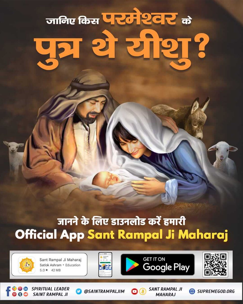 #ईसाईधर्म_का_यथार्थज्ञान जानिए किस परमेश्वर के पुत्र थे यीशु ? डाउनलोड करे हमारी Official App 'Sant Rampal Ji Maharaj' Facts About Jesus