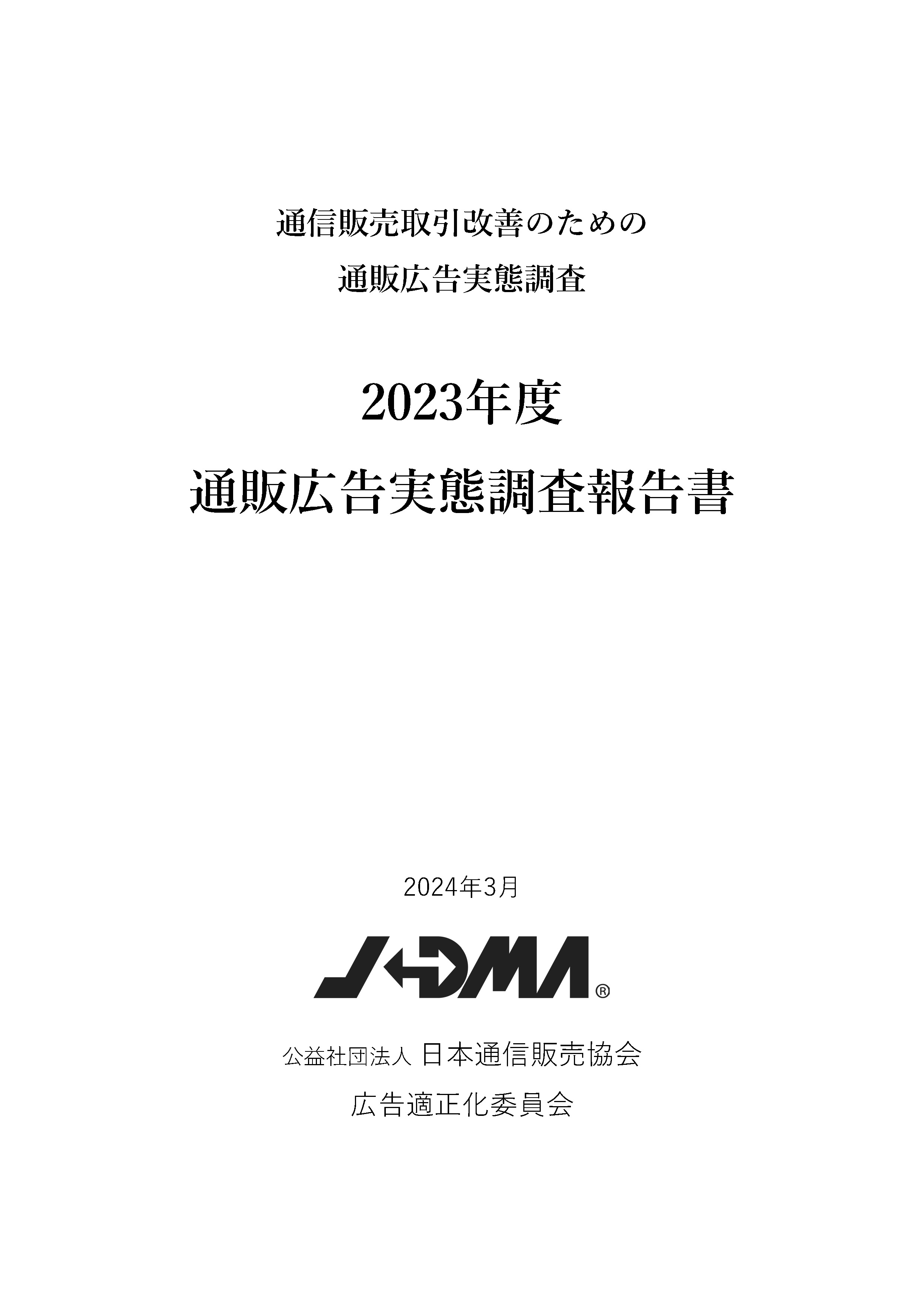 上田家文書54 - 三原市ホームページ