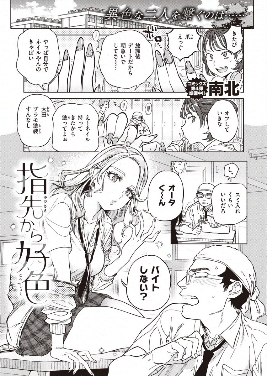 🔞快楽天2024年5月号に掲載してます!💅
一度は描いてみたかったギャルとオタクくんモノ
Komifloはこちら
https://t.co/FnSO323xwz

他の🔞作品一覧はここからどうぞ
https://t.co/I4SC5GS73X 