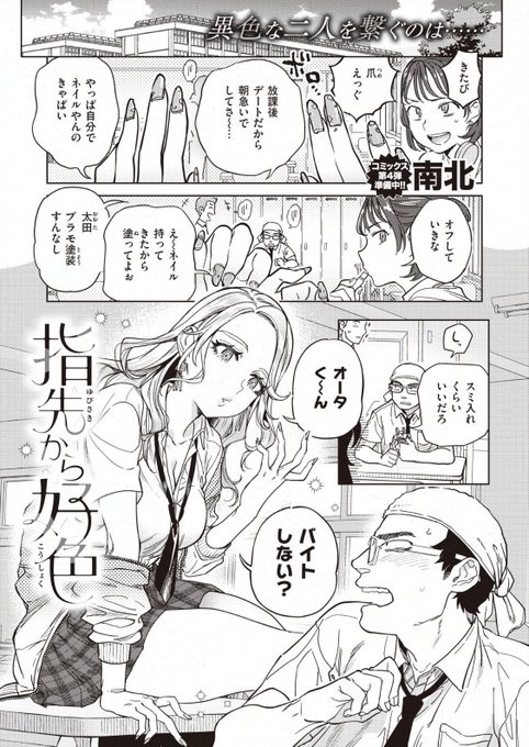 🔞快楽天2024年5月号に掲載してます!💅
一度は描いてみたかったギャルとオタクくんモノ
Komifloはこちら
https://t.co/FnSO323xwz

他の🔞作品一覧はここからどうぞ
https://t.co/I4SC5GS73X 