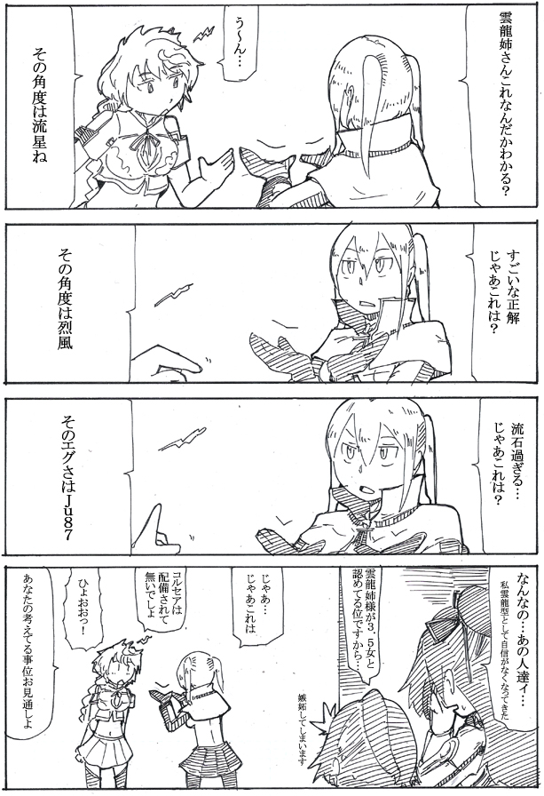 ノーコルセア時代再掲 