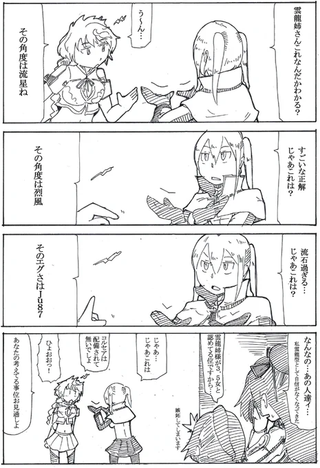 ノーコルセア時代再掲 