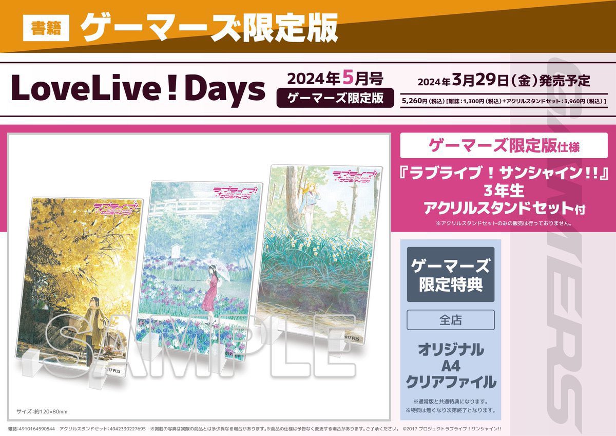 Charlotte シャーロット BD ゲーマーズ 特典 クリアファイル コンプ