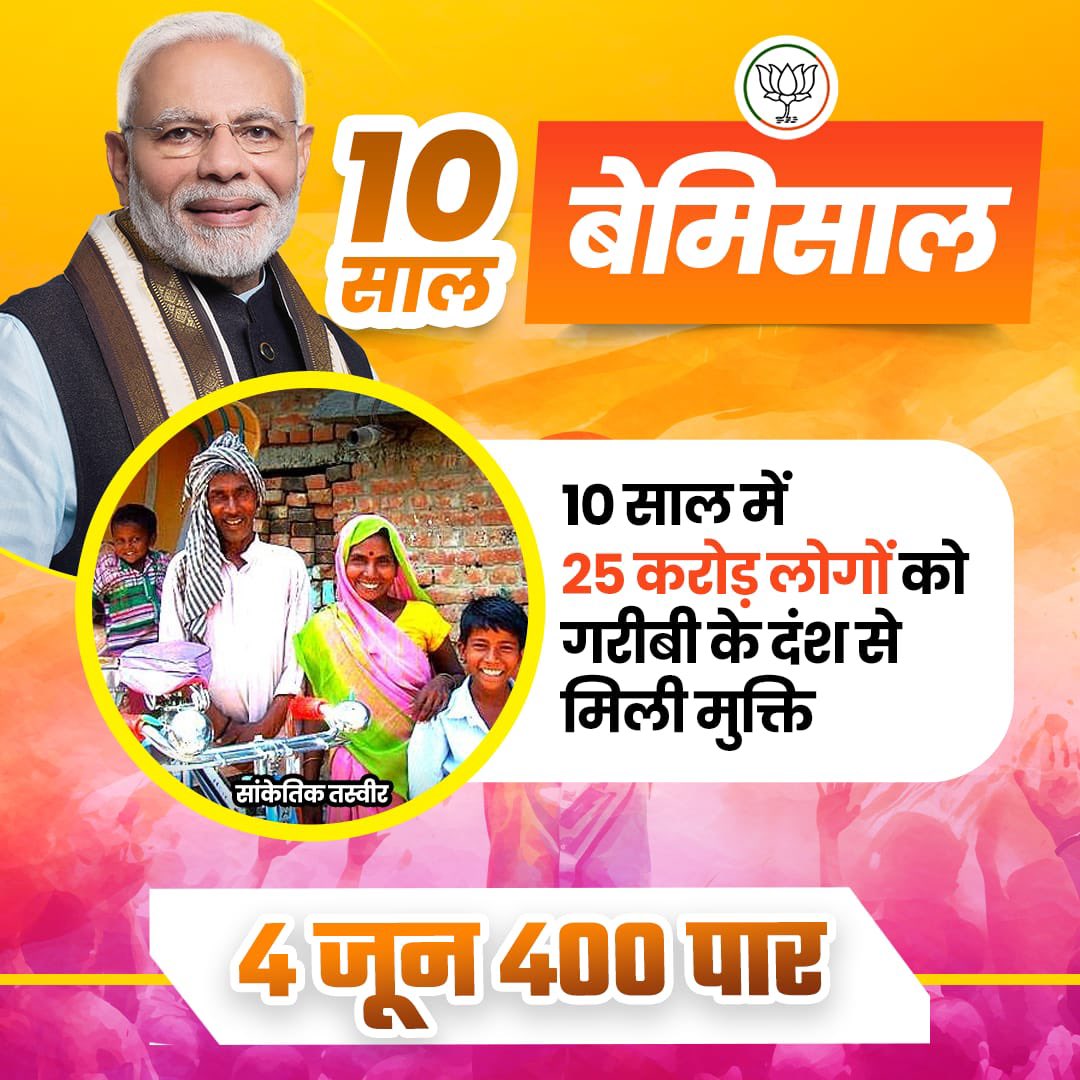 YuvaBharat07's tweet photo. #firekbarmodisarkaar #ModiAgain2024 #Abki_baar_400_paar https://t.co/7x9JpqjiH1