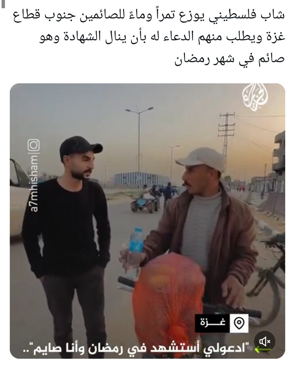 هو كله عايز يستشهد امال مين اللي هيحرر الأرض أمي ؟!
التدين مرض نفسي.