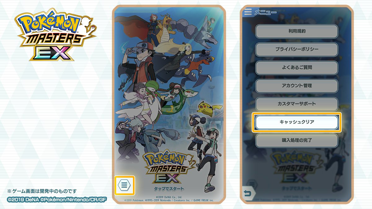 現在、一部のお客様の環境でアプリアップデート後のデータダウンロードにて、エラーが発生する事象を確認しております。 問題が解消されない場合、アプリ を再起動し、タイトル画面左下メニュー内の「キャッシュクリア」をお試しください。 ご迷惑をおかけし申し訳ご ...