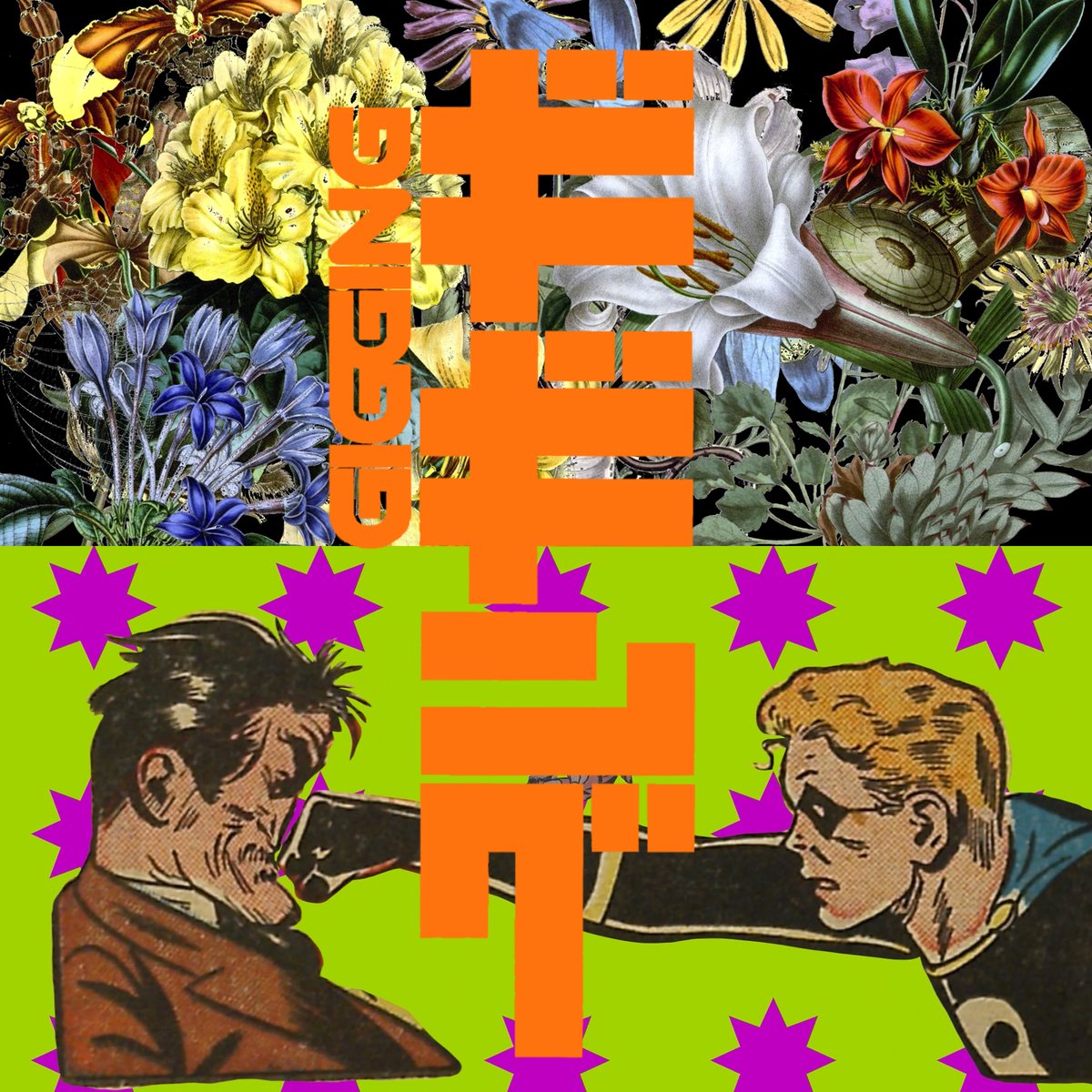 ajapabanjun's tweet photo. GIGGING　Video vs Sound

[会期] 2024.4.5(金)
[会場] 無重力セッション
[時間] 18：00 - 23：00
[住所] 東京都中央区八丁堀3-23-4 (八丁堀駅から徒歩3分)
[料金] 1,500円（1drink) https://t.co/q6CUv1E2eZ