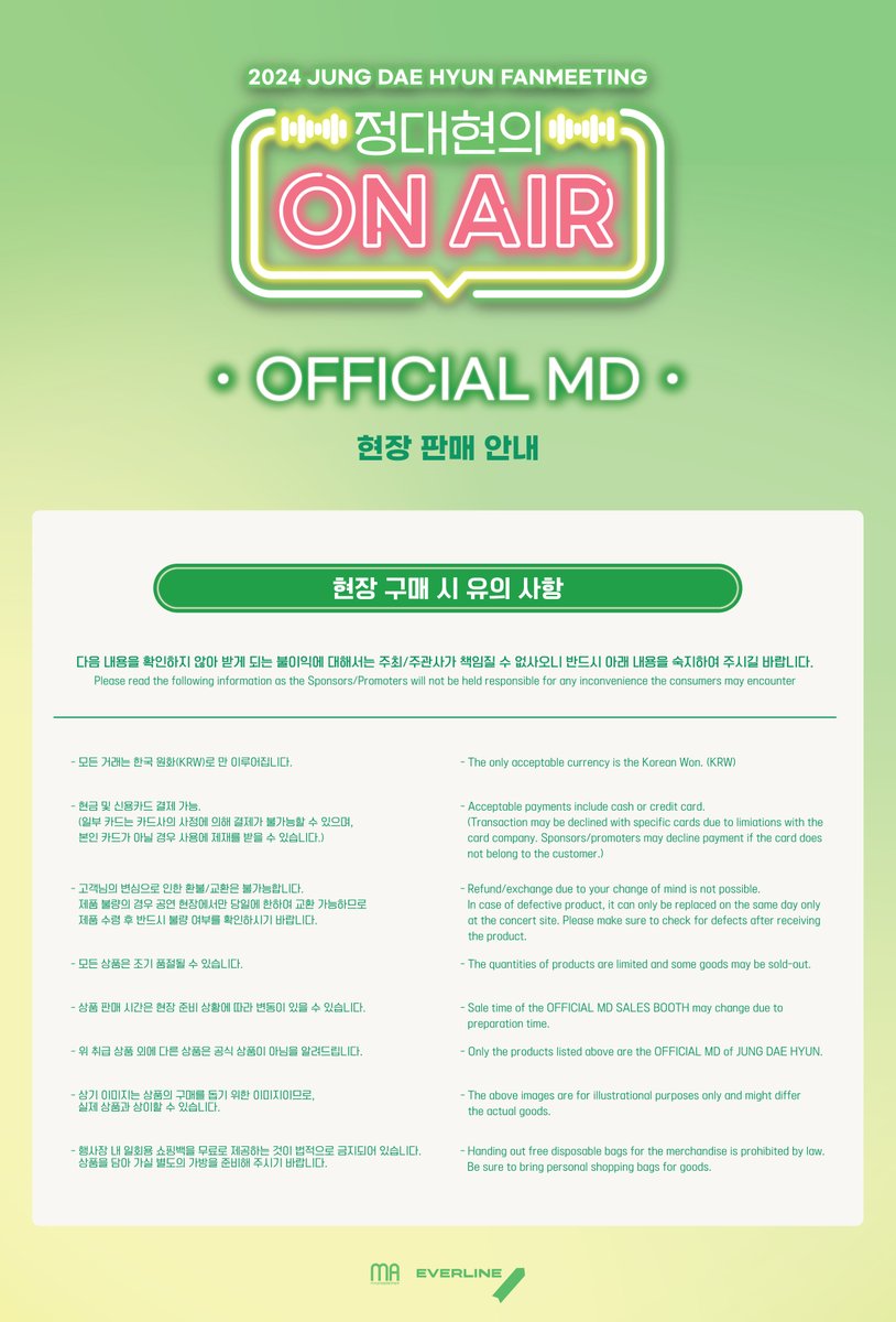 🎵 2024 JUNG DAE HYUN FANMEETING [정대현의 ON AIR] OFFICIAL MD 현장 판매 안내 🎵 📅 24.04.07(SUN) - 1회차 11:00 ~ 14:00 (KST) - 2회차 15:00 ~ 18:00 (KST) 📍 일지아트홀 ｜ MD 부스 #정대현 #JUNGDAEHYUN #郑大贤 #チョン·デヒョン #정대현의_ON_AIR #데이비 #DABY #에버라인 #EVERLINE