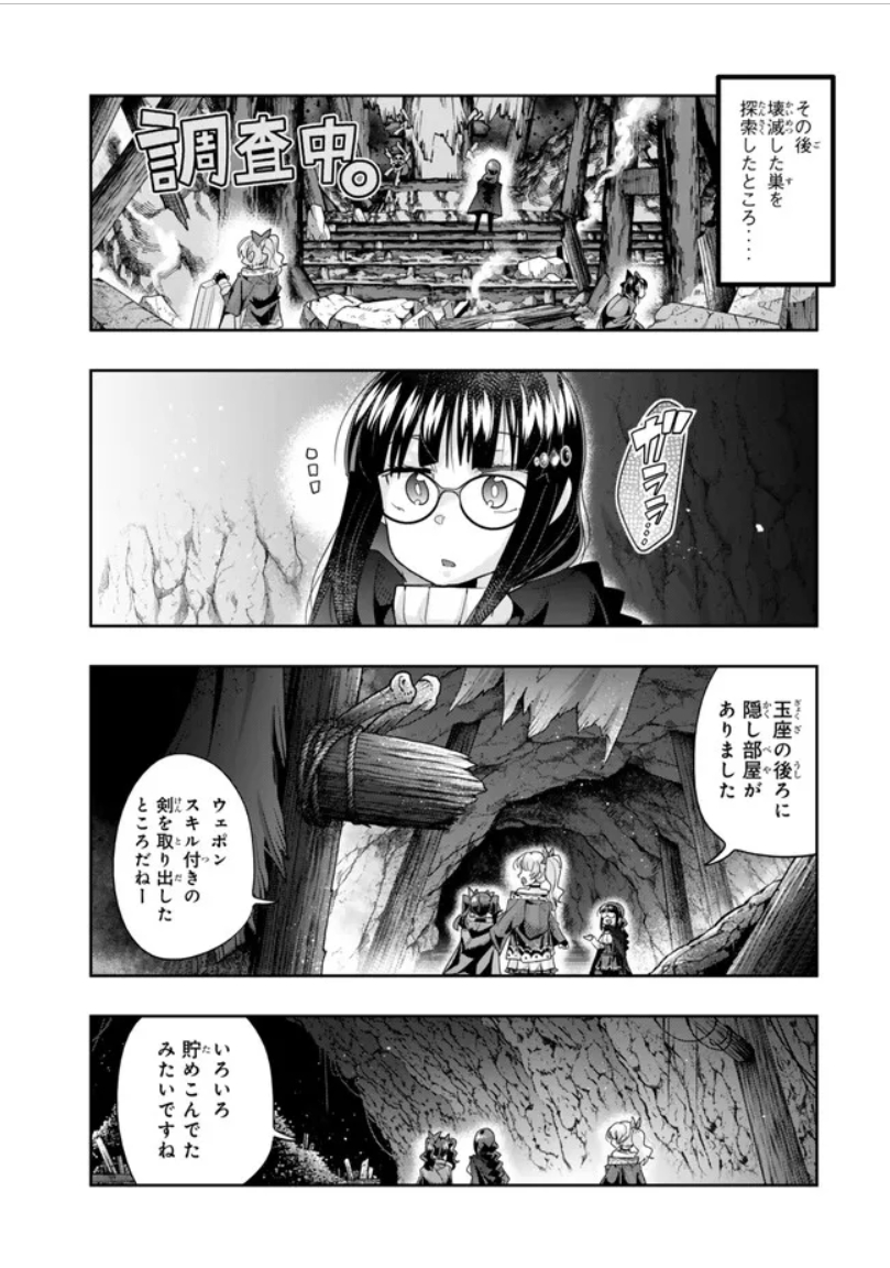 よくわからないけれど異世界に転生していたようです第105話(2)更新!                       
戦い済んで日は暮れて 激闘を振り返ると涙とかなぞの液体が出てきます
 https://t.co/ciQ0SB8gVk
最新単行本21巻は4月9日発売!  https://t.co/jZZgN5ceG6 