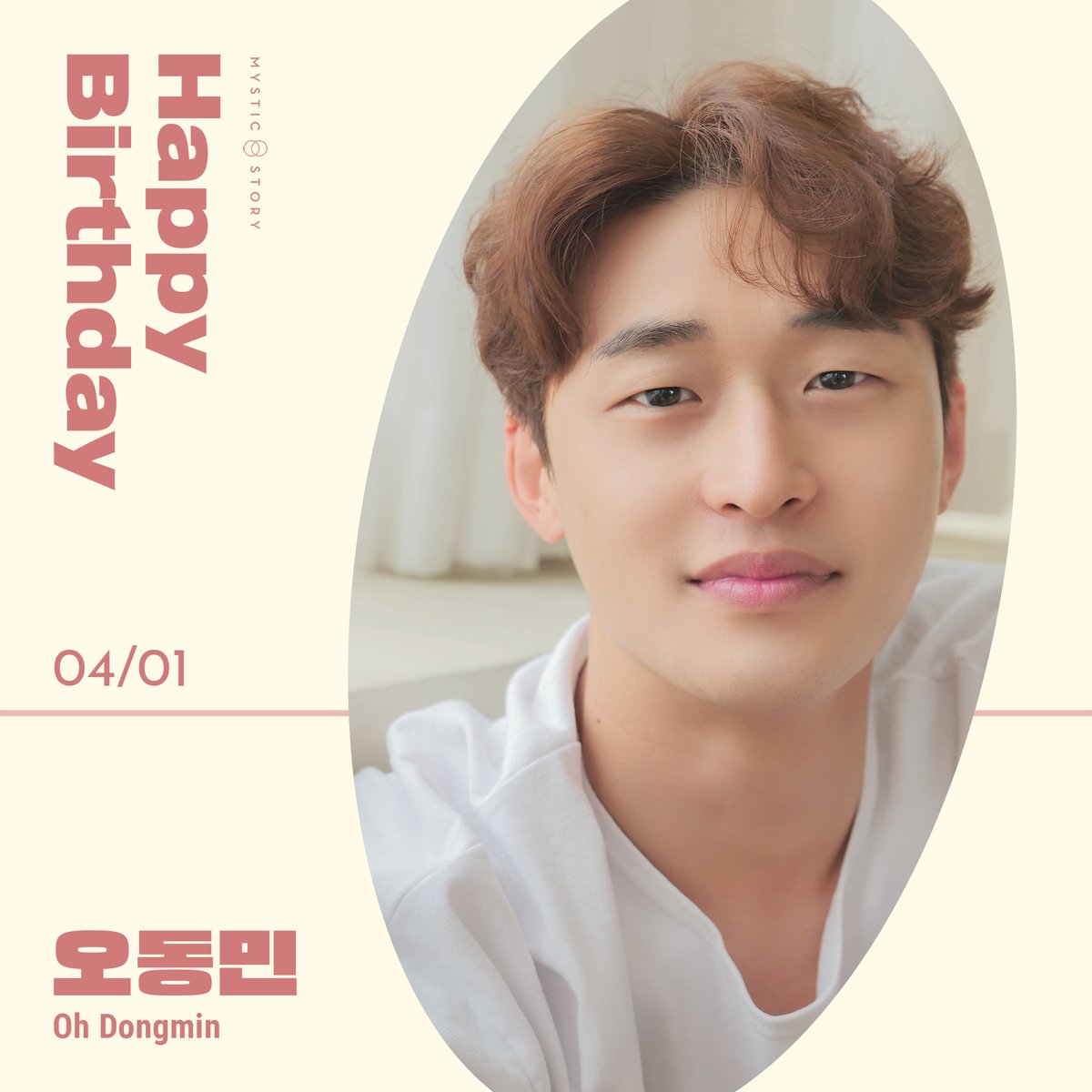 [#오동민] 2024.04.01 DONGMIN DAY🎉 Happy Birthday to DONGMIN OH🎂 미스틱스토리 배우 오동민의 생일을 축하합니다🎁💛 #240401 #happybirthday #birthday #생일