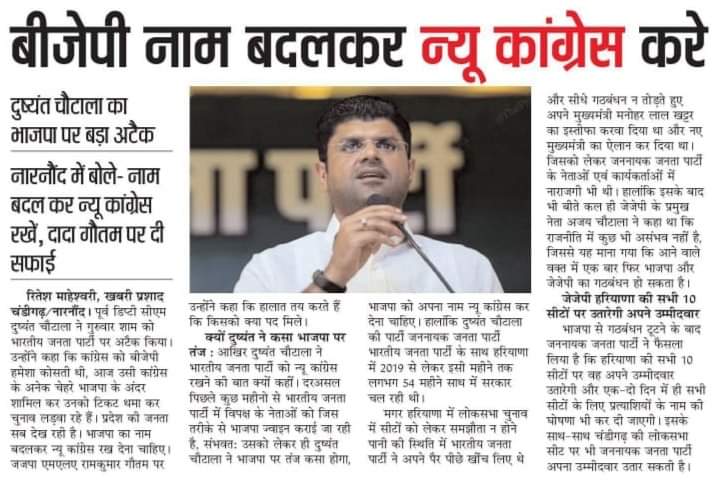 pardeepdhanwapr's tweet photo. दस मिनट पहले कांग्रेस छोड़ कर आने वालों को #BJP टिकट दे रही है। भाजपा नाम बदलकर न्यू कांग्रेस रख ले ➖ पूर्व उप मुख्यमंत्री श्री @Dchautala जी।
#Haryana
#chhattisgarh #leftmywallet #loksabhaelection2024 https://t.co/nP9gYtPCvx