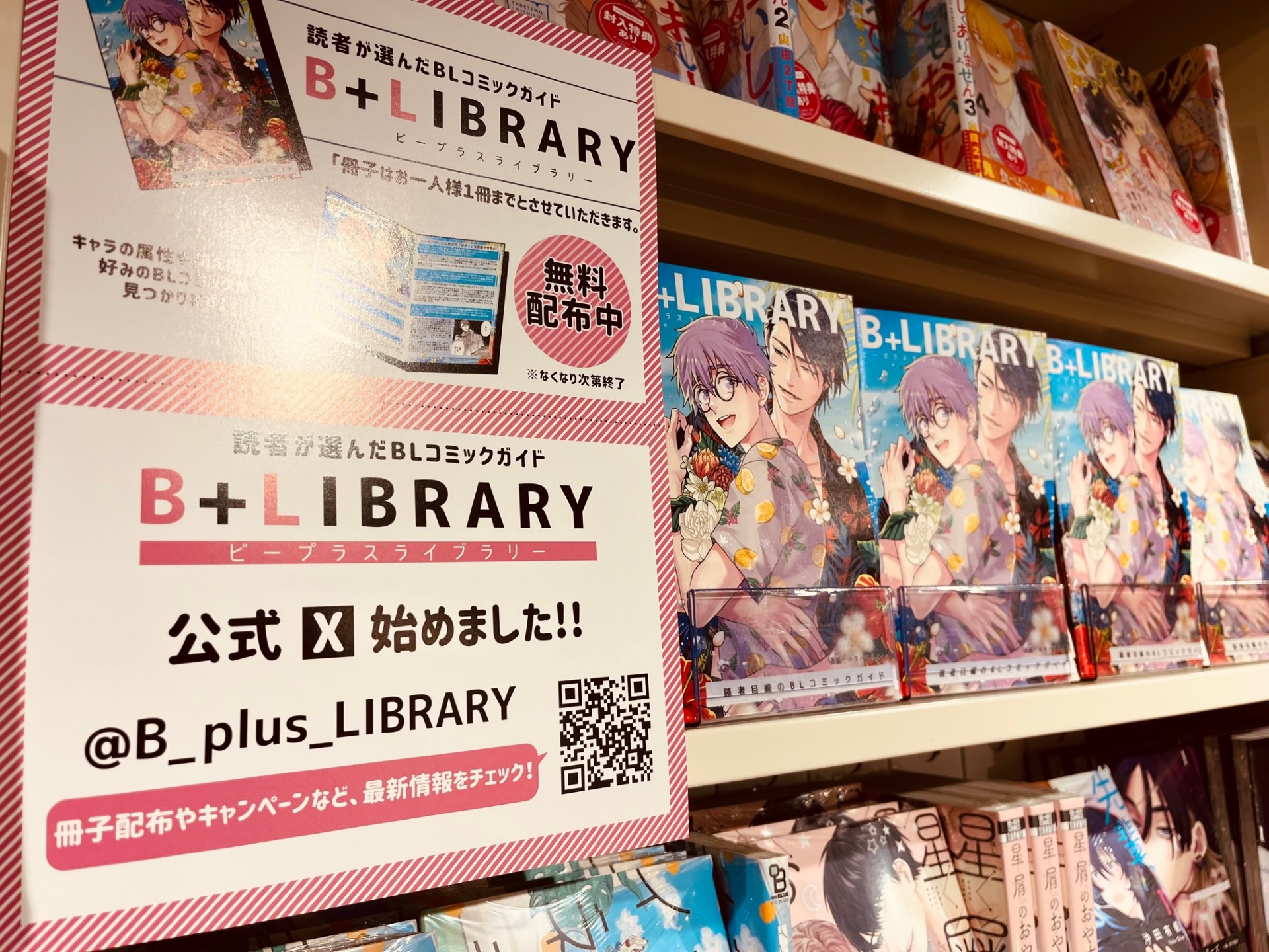 ⑰ユノイチカ【B+LIBRARY】ビープラスライブラリー BLコミック