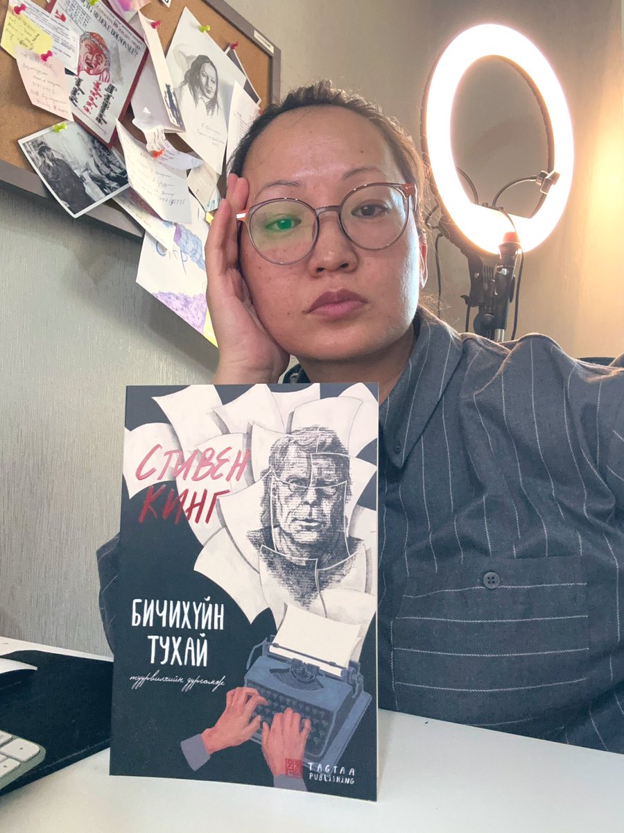 Аяны замаас дөрөө мултлаад орж ирэхэд ажлын ширээн дээр орчуулсан ном минь гарчихсан хүлээж байлаа. 

order.tagtaa.mn