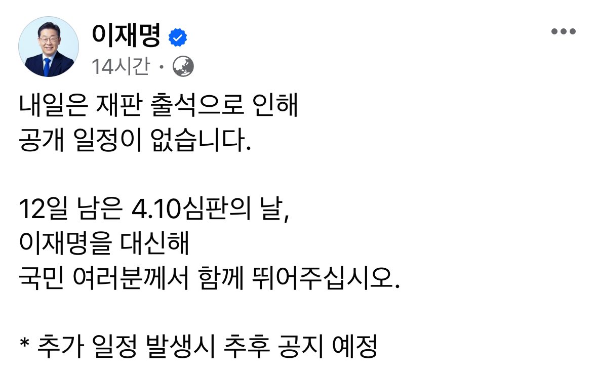 재판이 없었으면 하남(추미애, 김용만), 성남(이수진)쪽을 지원 유세를 가려고 했었는데, 재판 때문에 취소됨..

시발 법원도 민주당 승리는 온몸으로 반대하는 중이네.. 역시 법비들의 전성시대야..